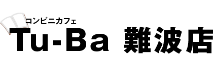 コンビニカフェ Tu-Ba 難波店