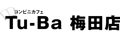 コンビニカフェ Tu-Ba 梅田店